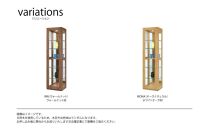 無垢リビング家具アレーグリ(ショーケース・コレクションボード・キュリオ)45cm&nbsp;左開き【2色】