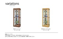 無垢リビング家具アレーグリ(ショーケース・コレクションボード・キュリオ)60cm【2色】