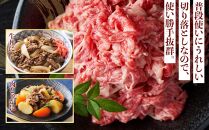 博多和牛A4ランク以上切り落とし　訳あり！　800g（400g×2個）【牛肉&nbsp;肉&nbsp;牛&nbsp;和牛&nbsp;博多和牛&nbsp;ブランド牛&nbsp;切り落とし&nbsp;訳あり&nbsp;使いやすい&nbsp;便利&nbsp;&nbsp;A4&nbsp;ランク冷凍&nbsp;おすすめ&nbsp;筑前町&nbsp;ふるさと納税&nbsp;送料無料&nbsp;FL052】