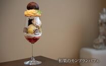 【 グランマーブル 】カフェ＆シャンパーニュ祇園ちから お食事券 3,000円分［ 京都 パン デニッシュ 食パン 人気 おすすめ ロングセラー おいしい ギフト プレゼント グルメ カフェ 食事 旅行 ］