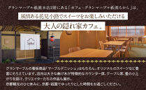 【&nbsp;グランマーブル&nbsp;】カフェ・グランマーブル祇園ちから&nbsp;お食事券&nbsp;3,000円分［&nbsp;京都&nbsp;パン&nbsp;デニッシュ&nbsp;食パン&nbsp;人気&nbsp;おすすめ&nbsp;ロングセラー&nbsp;おいしい&nbsp;ギフト&nbsp;プレゼント&nbsp;グルメ&nbsp;カフェ&nbsp;食事&nbsp;旅行&nbsp;］