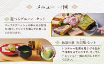 【&nbsp;グランマーブル&nbsp;】カフェ・グランマーブル祇園ちから&nbsp;お食事券&nbsp;3,000円分［&nbsp;京都&nbsp;パン&nbsp;デニッシュ&nbsp;食パン&nbsp;人気&nbsp;おすすめ&nbsp;ロングセラー&nbsp;おいしい&nbsp;ギフト&nbsp;プレゼント&nbsp;グルメ&nbsp;カフェ&nbsp;食事&nbsp;旅行&nbsp;］