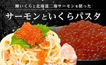 いくら醤油漬け 鱒卵 200g×1パック 【 いくら 小分けパック 鱒いくら 小粒厳選 いくら醤油漬け いくら醤油漬 北海道 小分け 海産物 魚介類 水産物応援 水産物支援   】