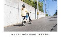 【わずか5秒】折りたたみ可能な小型電動バイク！SMART EV（スマートEV） ブラック