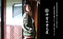 伊賀くみひも 忍者スカジャン(グリーン×ベージュ)男女兼用【レギュラーフィット/Mサイズ】