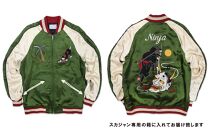 伊賀くみひも 忍者スカジャン(グリーン×ベージュ)男女兼用【レギュラーフィット/Mサイズ】