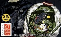 伊賀くみひも 忍者スカジャン(グリーン×ベージュ)男女兼用【レギュラーフィット/Mサイズ】
