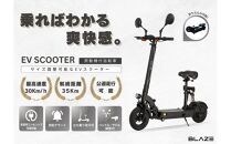 【原付一種】折りたたみ可能な電動キックボード！EV SCOOTER（EVスクーター） ブラック 