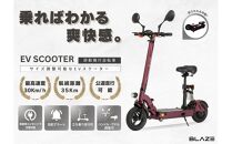 【原付一種】折りたたみ可能な電動キックボード！EV SCOOTER（EVスクーター） ワインレッド