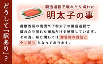 【定期便全3回】辛子明太子　訳あり！（バラコLM）2.0ｋｇ（500g×4個）【明太子 明太 めんたいこ 辛子明太子 訳あり バラコ バラ子 有色 1kg １キロ 卵 海鮮 魚介類 博多名物 魚介 人気 明太子 おすすめ 明太子 家庭用 福岡 冷凍 おかず 明太子 めんたい 筑前町 ふるさと納税 送料無料 FL108】