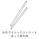 高田耕造商店 しゅろのやさしいたわし ストロー用