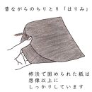 高田耕造商店 はりみちりとり 黒塗り 小