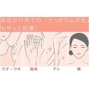 川崎市に本社工場を構える 理美容家電メーカー ロゼンスターJPN  ビューティプラスシェーバー BP-132