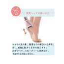 川崎市に本社工場を構える 理美容家電メーカー ロゼンスターJPN  電動爪削り＆かかと角質ローラー D-347