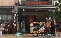 【京都嵐山中村屋】京都嵐山中村屋のコロッケ 10個セット［京都 嵐山 中村屋 総本店 コロッケ 牛肉 大人気 おすすめ おいしい 老舗 グルメ お取り寄せ 通販 ふるさと納税 ］【エーコープ京都中央】