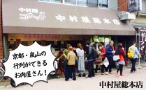 【京都嵐山中村屋】★期間限定！15個入り★お肉屋さんのビーフコロッケ【エーコープ京都中央】 [ 京都 嵐山 中村屋 総本店 コロッケ 牛肉 大人気 おすすめ おいしい 老舗 グルメ お取り寄せ 通販 ふるさと納税 ]