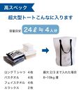 そのまま洗える ランドリーバッグ 上幅約60cm×高さ約55cm×マチ直径約42cm 24L 4人分 Lサイズ 大きいサイズ 洗濯ネット ランドリーネット 白 ホワイト 黒 ブラック モノトーン メッシュ ファスナー付き  BYT1010695