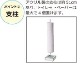 ダイヤ トイレットペーパースタンド トイレットペーパー収納 トイレットペーパーホルダー ダイヤトイレットペーパースタンド  AKU1023276