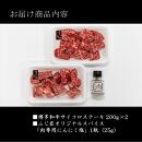 博多和牛のサイコロステーキ(肉専用にんにく塩付)200ｇ×2（計400ｇ）【牛肉 肉 牛 博多和牛 和牛 ブランド牛 ステーキ サイコロ サイコロステーキ 冷凍 博多 セット 名物 筑前町 ふるさと納税 送料無料 FX002】