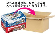 キリン神戸工場産　キリン本麒麟350ml缶1ケース＆キリン淡麗 極上＜生＞350ml缶1ケースの2ケースアソートセット　神戸市　お酒　発泡酒　ビール類　ギフト