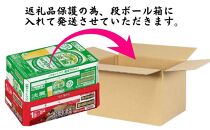 キリン神戸工場産　キリン本麒麟350ml缶1ケース＆キリン淡麗グリーンラベル350ml缶1ケースの2ケースアソートセット　神戸市　お酒　発泡酒　ビール類　ギフト