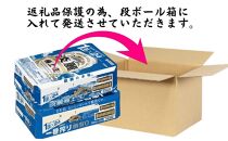 キリン神戸工場産　キリン一番搾り糖質ゼロ350ml缶1ケース＆キリン淡麗 極上＜生＞350ml缶1ケースの2ケースアソートセット 神戸市 お酒 ビール ギフト