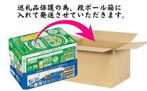 キリン神戸工場産　キリン一番搾り糖質ゼロ350ml缶1ケース＆キリン淡麗グリーンラベル350ml缶1ケースの2ケースアソートセット 神戸市 お酒 ビール ギフト