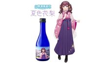 【小樽 田中酒造】小樽潮風高校Project コラボ特別版 宝川セット(300ml×3本）