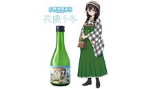 【小樽 田中酒造】小樽潮風高校Project コラボ特別版 宝川セット(300ml×3本）