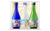 【小樽 田中酒造】小樽潮風高校Project コラボ特別版 宝川セット(300ml×3本）