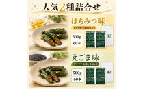 宮城名物&nbsp;焼きしそ巻き&nbsp;1kg&nbsp;はちみつ味・えごま味【&nbsp;しそ巻き&nbsp;仙台市&nbsp;&nbsp;食品&nbsp;加工食品&nbsp;和風惣菜&nbsp;おかず&nbsp;人気&nbsp;&nbsp;宮城&nbsp;仙台&nbsp;和食&nbsp;惣菜&nbsp;手作り&nbsp;地元の味&nbsp;伝統料理&nbsp;風味豊か&nbsp;香ばしい&nbsp;家庭料理&nbsp;風味抜群&nbsp;】