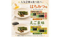 宮城名物&nbsp;焼きしそ巻き&nbsp;はちみつ・えごま詰合せ&nbsp;36本&nbsp;320g【&nbsp;しそ巻き&nbsp;仙台市&nbsp;&nbsp;食品&nbsp;加工食品&nbsp;和風惣菜&nbsp;おかず&nbsp;人気&nbsp;&nbsp;宮城&nbsp;仙台&nbsp;和食&nbsp;惣菜&nbsp;手作り&nbsp;地元の味&nbsp;伝統料理&nbsp;風味豊か&nbsp;香ばしい&nbsp;家庭料理&nbsp;風味抜群&nbsp;】