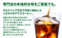 ホーマー&nbsp;カフェインレスコーヒー&nbsp;珈琲専門店用&nbsp;無糖&nbsp;1000ml×12本