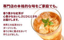 ホーマー 紅茶ダージリン 紅茶専門店用 無糖 1000ml×12本