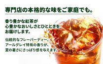 ホーマー 紅茶アールグレイ 紅茶専門店用 無糖 1000ml×12本