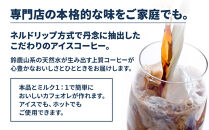 ホーマー カフェオレ・ベース 珈琲専門店用 500ml×12本