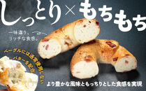 パン屋さんが作るもちもち手作りベーグル&nbsp;冷凍&nbsp;１２個&nbsp;（プレーン、クランベリー、チーズ、ベーコン、マロン、米粉　各２個）