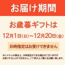 【お歳暮のし付】兎月園　三島ざくら　12個(3種×4個)　静岡県　さくら　桜　三島市　お祝い　ギフト　ご挨拶　お礼　内祝い