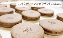 【お歳暮のし付】兎月園　ブイマロン８個入　栗　栗餡　ソフトクッキー　チョコレート　焼き菓子　詰め合わせ　洋酒　ギフト　ご挨拶　静岡　三島市　お歳暮