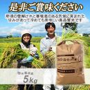 令和6年産 精米　特別栽培米コシヒカリ「五月女農場のお米」(5kg)