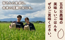 令和7年産&nbsp;精米&nbsp;特別栽培米&nbsp;コシヒカリ「五月女農場のお米」(5kg)&nbsp;&nbsp;｜&nbsp;農家直送&nbsp;産地直送&nbsp;産直&nbsp;栃木県&nbsp;大田原市&nbsp;こしひかり