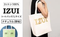 IZUI トートバッグ（ナチュラル/厚地）【衣料 ファッション 人気 おすすめ 】