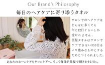 BIHATSU TOWEL 美髪タオル 2枚入りギフトセット【パープル×ブラウン】