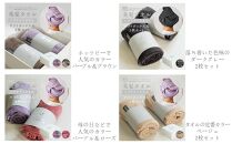 BIHATSU TOWEL 美髪タオル 2枚入りギフトセット【パープル×ブラウン】