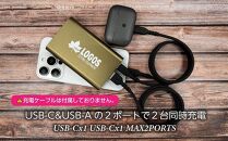 LOGOSモバイルバッテリー 10000mAh PD20W対応 LG-LP124T【カーキ】