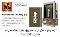 LOGOSモバイルバッテリー 10000mAh PD20W対応 LG-LP124T【カーキ】