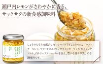 キッコーマンこころダイニング　サクサク塩麹レモンカシューナッツ 3個セット ｜調味料 料理 ふりかけ ごはん トッピング 醤油 アーモンド 人気 発酵食品