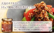 キッコーマンこころダイニング　サクサクしょうゆアーモンド　トリュフ風味　3個セット ｜調味料 料理 ふりかけ ごはん トッピング 醤油 アーモンド 人気 発酵食品