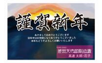 年賀状印刷 差出人印刷込み 40枚 お年玉付き（デザイン6：堺浜ｘ初日の出）