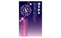 年賀状印刷 差出人印刷込み 40枚 お年玉付き（デザイン11：ハニワ ネオン）